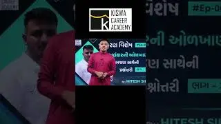 Khalil Dhantejvi | Kiswa Career Academy | By: Hitesh Sir