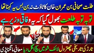 Ban on PTI? Imran Khan&rsquo;s Military Court Trial &ndash; Ata Tarar&rsquo;s Major Statement