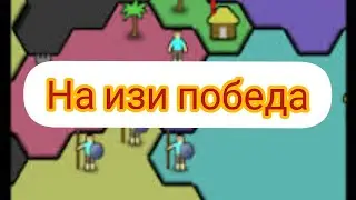 AntiJoy тактика победы в любом случае