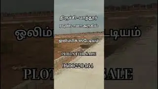 🏡🛣️ trichy mathur ring road plot for sale #trichyplots #mathur #trichyproperties #thiruverumbur