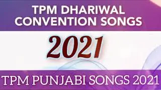 TPM PUNJABI SONGS 2021 | TPM SONGS PUNJABI | DHARIWAL CONVENTION SONGS 2021 | ALL PUNJABI SONGS