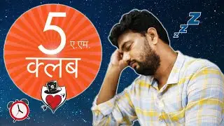 5AM Club Book Review | Marathi Review | Bookमी Quicks | SMP