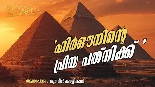 Firouninte Priyapathnikk | Eenam | Mubeen Kalikavu | 119