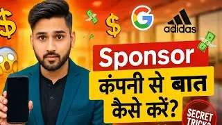 Sponsor se baat karne ka सही तरीका &ndash; Full Demo & Tips! | DigiTech Sir