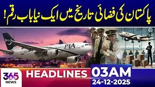 New Chapter Written in Pakistan&rsquo;s Aviation History! | 3AM Headlines | 24 Dec 25 | 365 Plus