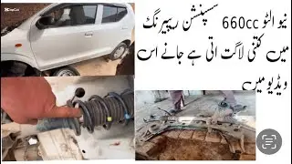 New Alto 660cc front Suspension  Infomation