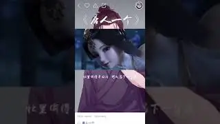 喊麦 庸人一个 小少焱