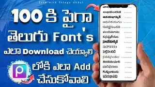 Download 100+ Telugu Fonts In Mobile 2025 & Import In Picsart Just 2 Min #fonts #telugu #styles