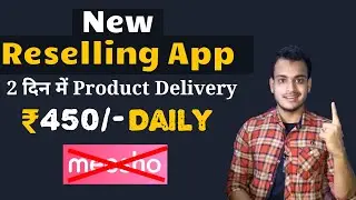 New Reselling Company (Speed Delivery) | Better Then Meesho App | Dukaan Plus | New Online Business
