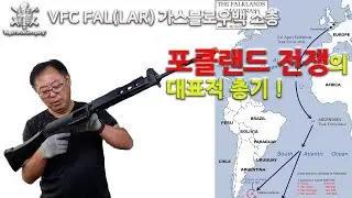 VFC FAL(RAL) 가스블로우백 소총 - 스와트모형 www.swatmodel.co.kr