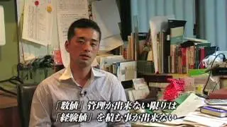 さすきの高品質の秘密 フルバージョン&minus;３