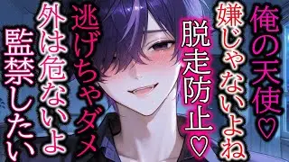 【甘々/監禁】猫になった君が推しに拾われて幸せに暮らす話【女性向け/シチュエーションボイス】