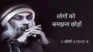 Osho Hindi Speech_Mulla Nasrudin Jokes 😂_oshohindipravachan #oshohindi_Logon Ko Samajhna Chhodon