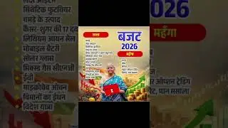 #2026 #unionbudget #live  @ABPNews#budget #rss @aajtak#gk #gkquiz #ssc #ias #cgl #modi #cat