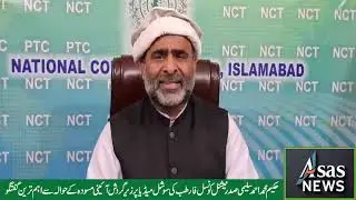 President National Council Muhammad Ahmad Saleemi Special Speech for Tibb