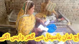 Aaj anuman hospital say ghar wapas a gaye|Ahmad village family