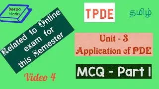 Application of PDE - MCQ - Part 1
