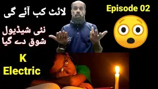 KE Live Episode 2 | Karachi Load Shedding Schedule 2025 &ndash; Latest KE Timings