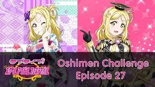 Love Live! School Idol Festival Oshimen Challenge: Episode 27 - The Universe of Sunshine