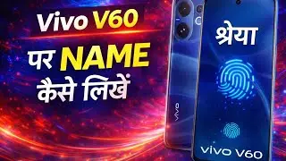 Vivo V60 Me Lock Screen Par Name Kaise Likhe? | How to write name on lock screen in Vivo V60?
