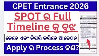 CPET 2026 SPOT Apply Process//SPOT Timeline//Waiting Rank//Step BY Step full Process 