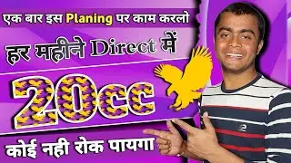How to do 20cc in front in one month | 1 mahine me direct me 20cc kaise kare by Eshu singh