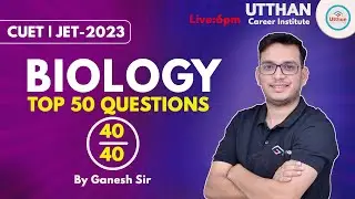 Jet exam 2023  में छपने वाले प्रश्न  | Most Important Question jet exam 2023 | #biology #jet2023