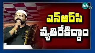 YCP MLA Gangula Brijendra Reddy || Supports Muslims Agitation in Kurnool || 66 tv