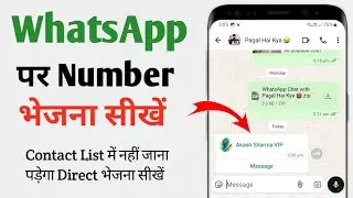 How to send contact number on WhatsApp? New Trick 2026