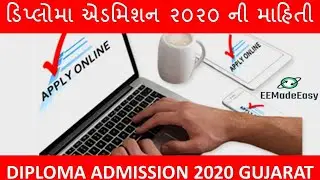 Diploma Courses Admission 2020 : Gujarat (PART-I)