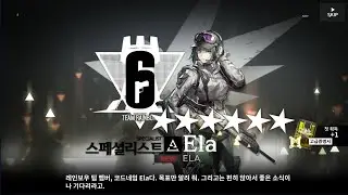 [명일방주] 엘라 20연차에 뽑고 신규 스킨 구경해보기