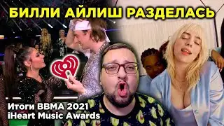 BBMA 2021, ПЛАГИАТ, BTS, Efendi, Go_A, Билли Айлиш ИЗМЕНИЛАСЬ и др.
