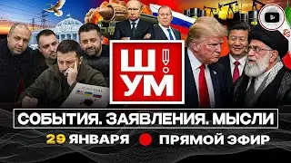 🥶Ш!УМ. Мороз и ВЫГРЕБНАЯ ЯМА ПОБЕДЫ. ЖЕСТ ДОБРОЙ ВОЛИ-2: Трамп лично попросил НЕДЕЛЬКУ не стрелять!