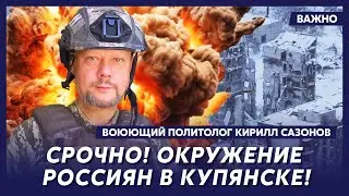 Воюющий политолог Сазонов: Шок! Уиткофф работает на Россию!