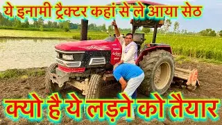 हारना मंज़ूर नहीं है सेठ भाई को ।