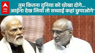 PM Modi Parliament Speech: तुम कितना दुनिया को धोखा दोगे...आईना देख लिया तो सच्चाई कहां छुपाओगे |