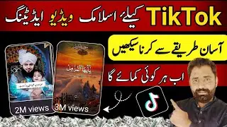 How to make islamic videos for Tiktok| islamic video kaise banaye
