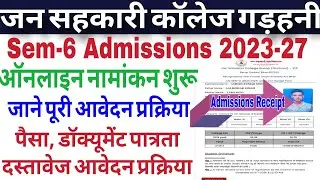 Jan Sahkari Degree College Garhani UG Sem 6 Admission 2023-27 Online Apply | JSC Garhani Sem 6 Admis