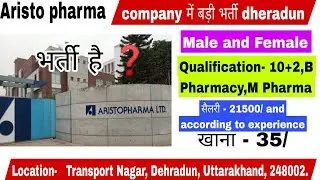 आज देरादुन में Aristo pharma  me vacancy | selrry 19500/ | Vaccancy in Dheradun #dheradun #job