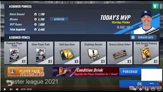 MLB 9 innings 2021 -   Master League 2021 Live  Winter Event , Premium Pack