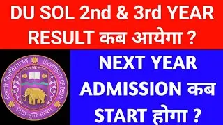 DU SOL 2nd & 3rd YEAR RESULT 2020! DU SOL ANNUAL MODE RESULT 2020! DU SOL RESULT UPDATES 2020!