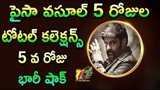 Paisa Vasool 5 Days Total Collections | Paisa Vasool 5 Days Collections | Paisa Vasool Movie