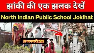 North Indian Public School Jokihat Republic Day 2026 | NIPS | News Plus Hindi Live #republicday 