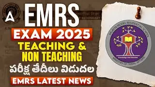 EMRS Exam Date 2025 Out | EMRS Teaching and Non Teaching Exam Date 2025 | Adda247 Telugu