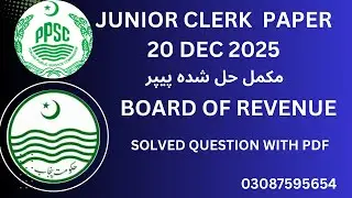 Board of revenue junior clerk paper today 20 December 2025 solved paper morning time club paper 
