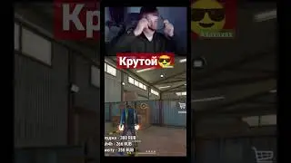 @Shah600 он крут? #freefire #фрифаер #шах600 #крутой #нарезки #garenafreefire