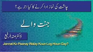 Jannat Walay | جنت والے | Al Eman Web Tv #alemanwebtv #dramtulrafi #alemanwebtv