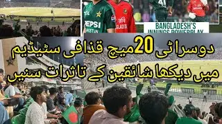 Thrills Under Lights 2nd T20 Pak vs Ban at Gaddafi Stadium | Match Day Vlog