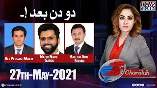 PDM vs PPP | G For Gharidah | 27-May-2021