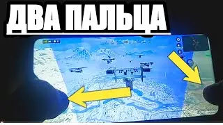 НАГЛЯДНО В ДВА ПАЛЬЦА НОВЫЙ ФОРМАТ В CALL OF DUTY MOBILE |Я ИГРАЮ В ДВА ПАЛЬЦА В CALL OF DUTY MOBILE
